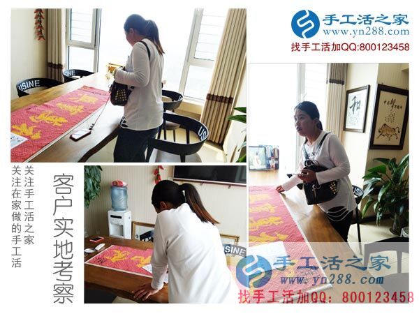 手工活之家——客戶現(xiàn)場(chǎng)考察 手工活之家——客戶現(xiàn)場(chǎng)考察
