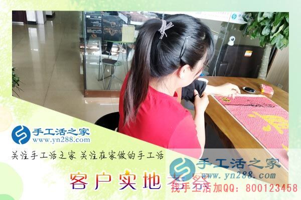 手工活之家——客戶實(shí)地考察 手工活之家——客戶實(shí)地考察