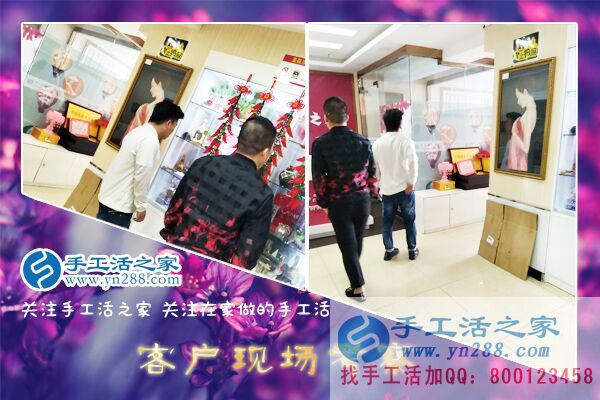 手工活之家——客戶現(xiàn)場考察 手工活之家——客戶現(xiàn)場考察