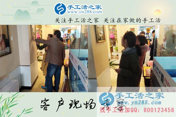 手工活之家——客戶現(xiàn)場考察 手工活之家——客戶現(xiàn)場考察