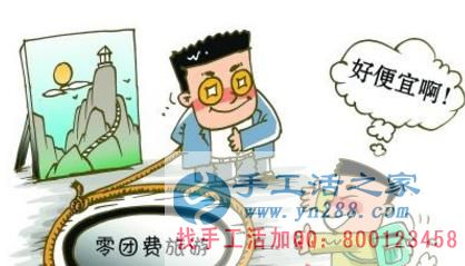 防騙在行動(dòng)，手工之家提醒，五一旅游提防旅游騙局，維護(hù)好自身權(quán)益(圖2)