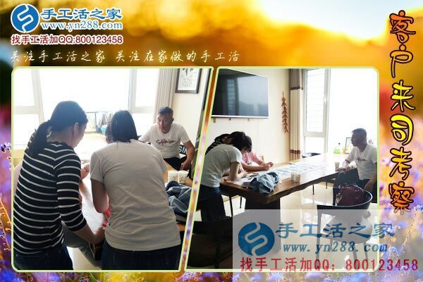 手工活之家——客戶來公司考察 手工活之家——客戶來公司考察