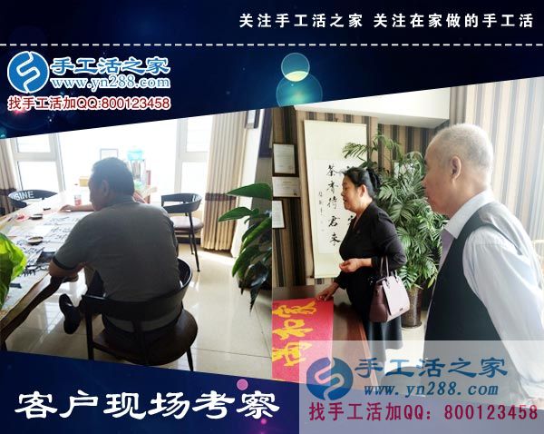 手工活之家&mdash;&mdash;客戶現(xiàn)場考察