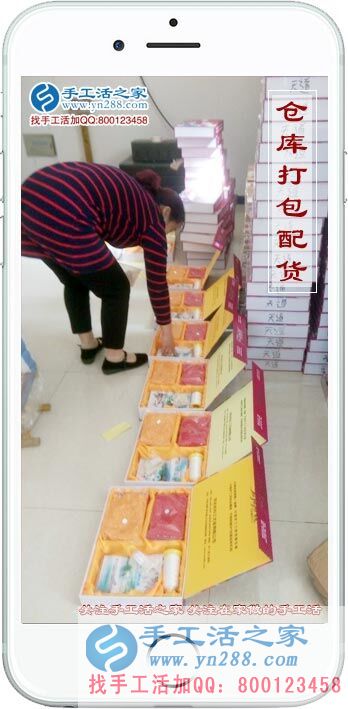 手工活之家——倉庫打包配貨 手工活之家——倉庫打包配貨