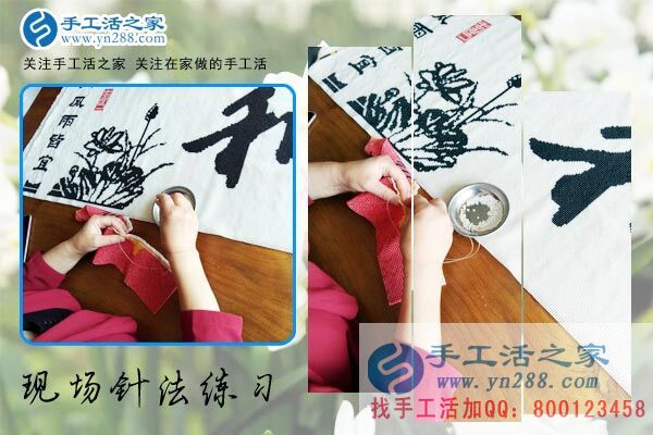 手工活之家&mdash;&mdash;客戶現(xiàn)場學(xué)習(xí)珠繡針法