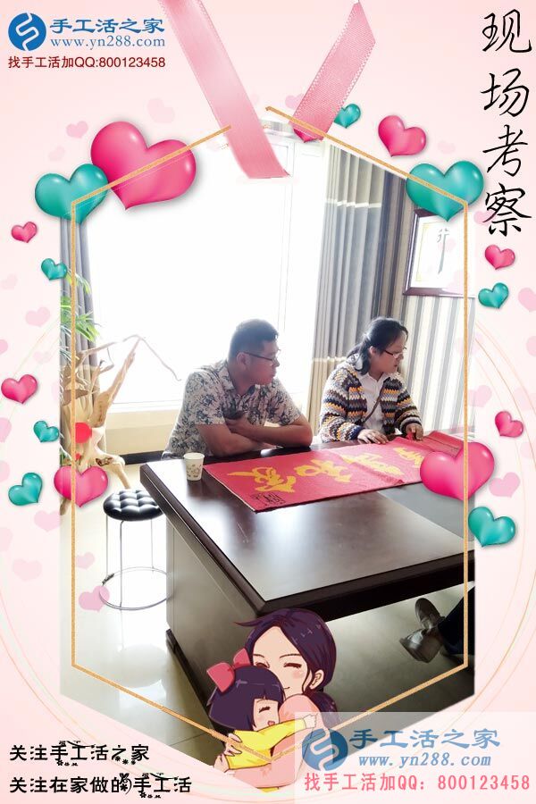 手工活之家——客戶現場考察 手工活之家——客戶現場考察