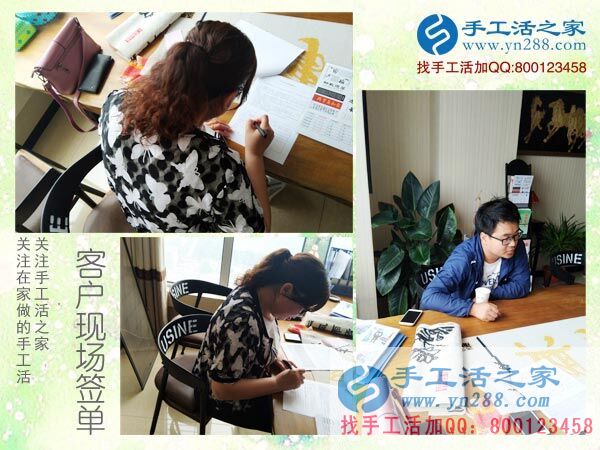 手工活之家&mdash;&mdash;客戶現(xiàn)場簽單