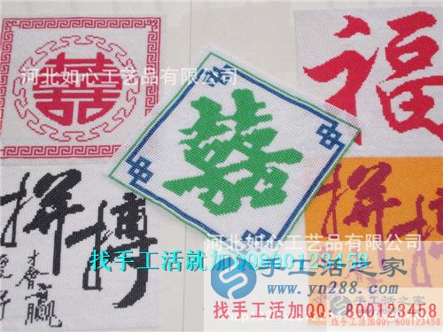 手工活之家&mdash;&mdash;雅薇麗珠繡成品展示