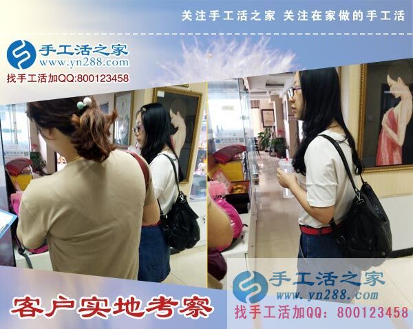 手工活之家&mdash;&mdash;客戶實地考察