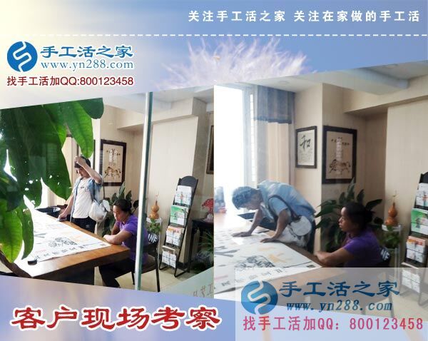 手工活之家&mdash;&mdash;客戶現(xiàn)場(chǎng)考察