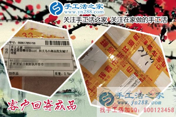 手工活之家——客戶寄回的珠繡成品 手工活之家——客戶寄回的珠繡成品