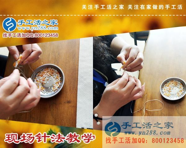 手工活之家&mdash;&mdash;現(xiàn)場珠繡針法示范教學(xué)