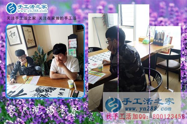 手工活之家&mdash;&mdash;客戶現(xiàn)場考察