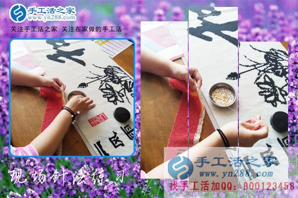 手工活之家&mdash;&mdash;現(xiàn)場(chǎng)珠繡針?lè)ň毩?xí)