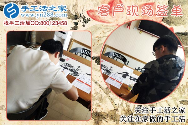 手工活之家&mdash;&mdash;客戶現(xiàn)場簽單