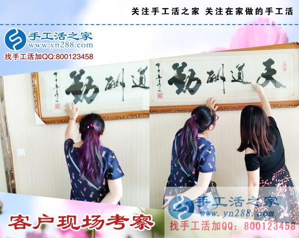手工活之家&mdash;&mdash;客戶現(xiàn)場考察