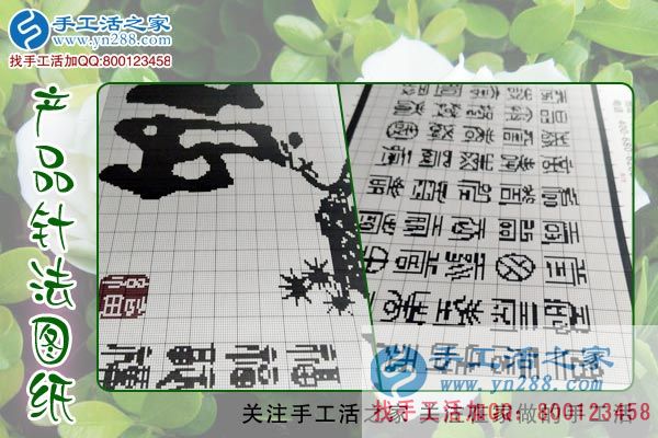 手工活之家&mdash;&mdash;雅薇麗珠繡圖紙