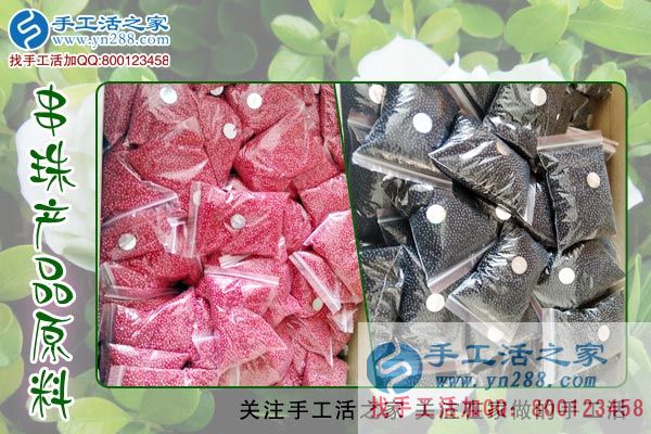 手工活之家&mdash;&mdash;雅薇麗珠繡材料珠子