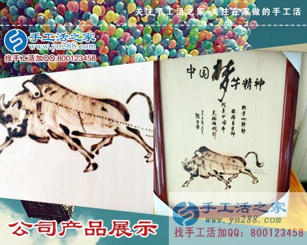 手工活之家&mdash;&mdash;公司產(chǎn)品展示