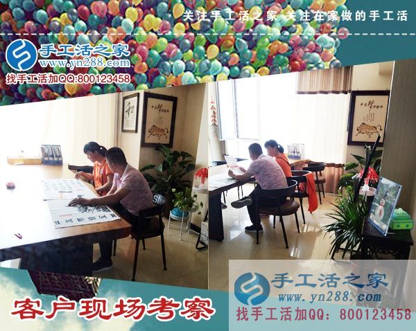 手工活之家&mdash;&mdash;客戶現(xiàn)場(chǎng)考察