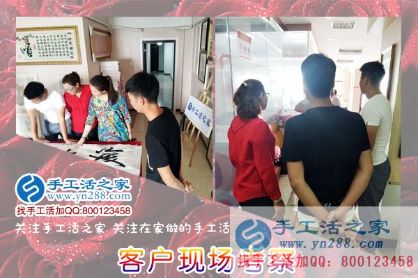 手工活之家&mdash;&mdash;客戶現(xiàn)場考察