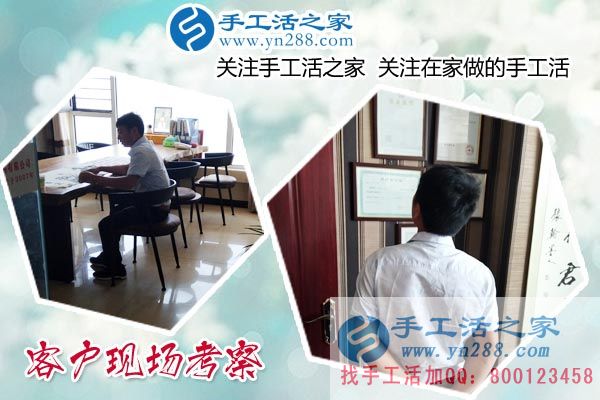 手工活之家&mdash;&mdash;客戶現(xiàn)場考察