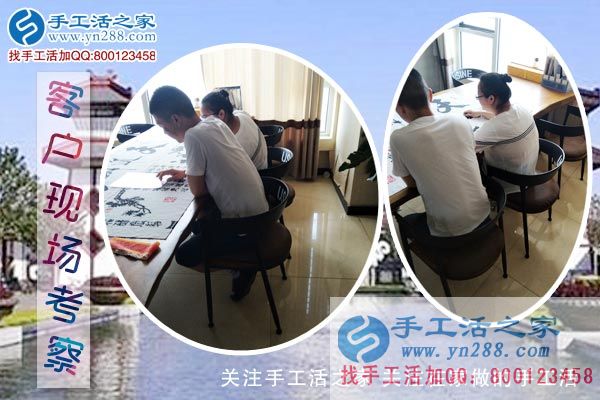 手工活之家&mdash;&mdash;客戶現(xiàn)場考察