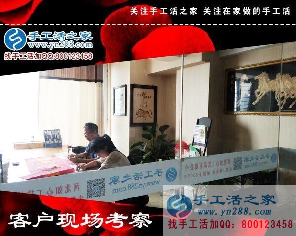 手工活之家&mdash;&mdash;客戶現(xiàn)場考察