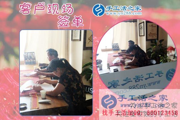 手工活之家&mdash;&mdash;客戶現(xiàn)場簽單