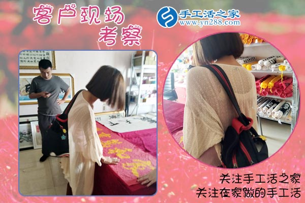 手工活之家&mdash;&mdash;客戶現場考察