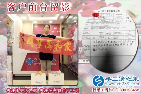 韓女士在公司的前臺留影 韓女士在公司的前臺留影