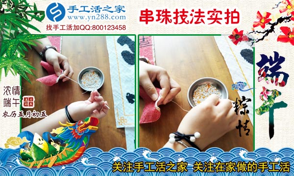 手工活之家&mdash;&mdash;串珠技法實(shí)拍