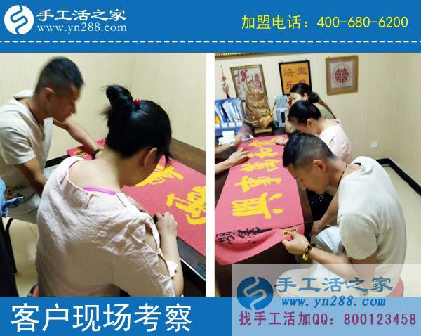 手工活之家&mdash;&mdash;客戶現(xiàn)場考察