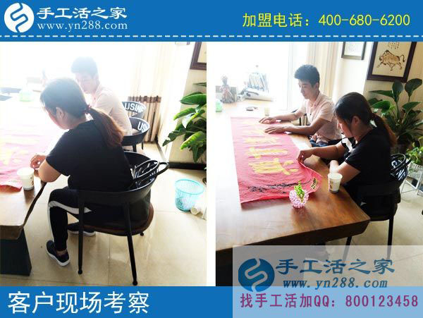 手工活之家&mdash;&mdash;客戶現(xiàn)場考察