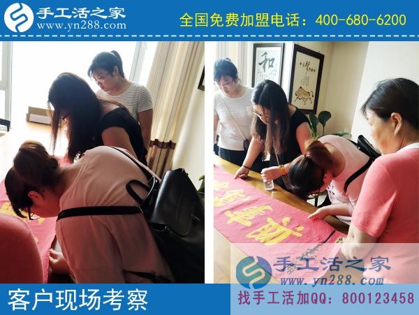 手工活之家&mdash;&mdash;客戶現(xiàn)場考察