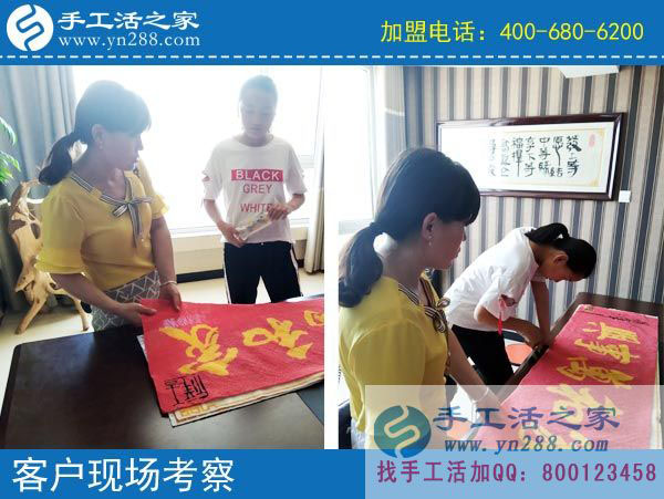 手工活之家&mdash;&mdash;客戶現(xiàn)場(chǎng)考察