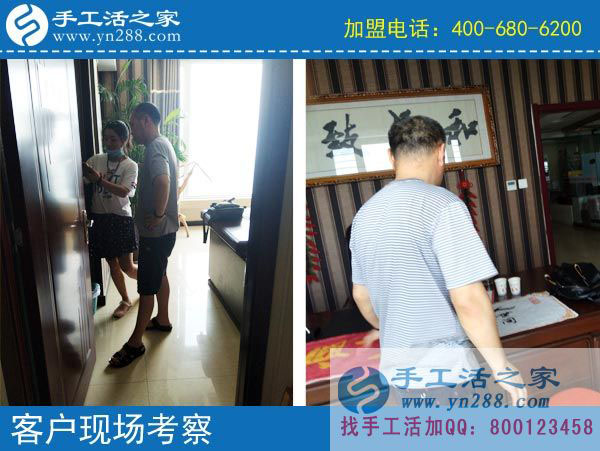 手工活之家&mdash;&mdash;客戶現(xiàn)場考察