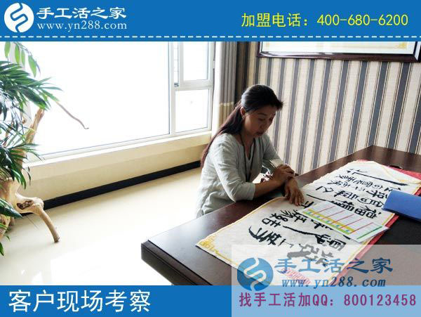 手工活之家&mdash;&mdash;客戶(hù)現(xiàn)場(chǎng)考察