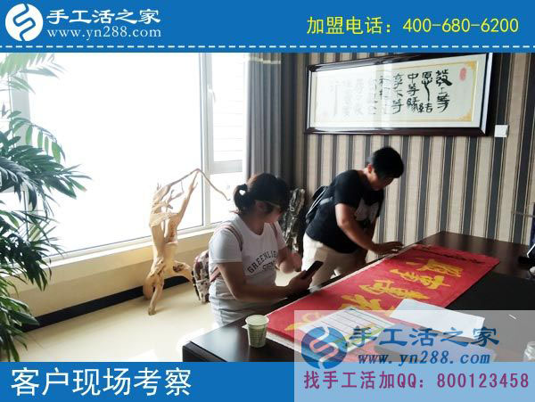 手工活之家&mdash;&mdash;客戶現(xiàn)場(chǎng)考察