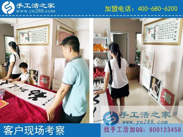 手工活之家&mdash;&mdash;客戶現(xiàn)場(chǎng)考察