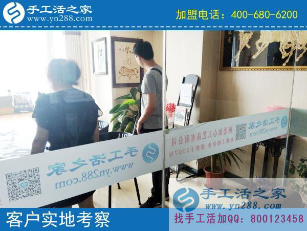 手工活之家&mdash;&mdash;客戶現(xiàn)場考察