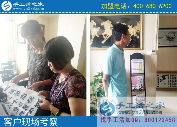 手工活之家&mdash;&mdash;客戶現(xiàn)場(chǎng)考察