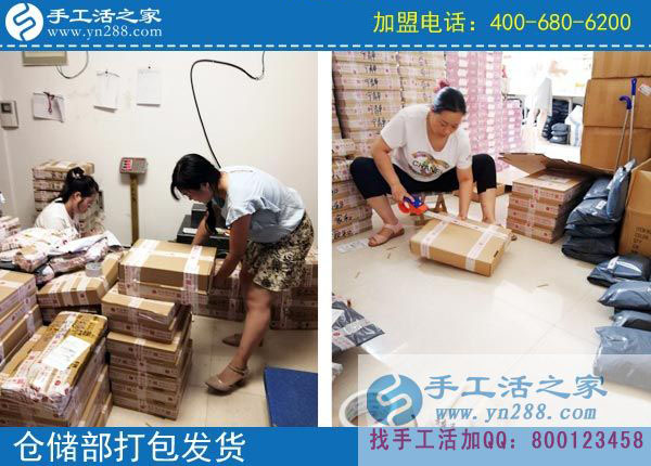 手工活之家&mdash;&mdash;倉儲(chǔ)部打包發(fā)貨