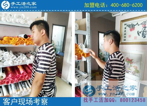 手工活之家——客戶現(xiàn)場(chǎng)考察 手工活之家——客戶現(xiàn)場(chǎng)考察