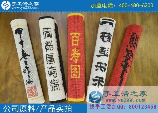 手工活之家——雅薇麗珠繡成品 手工活之家——雅薇麗珠繡成品