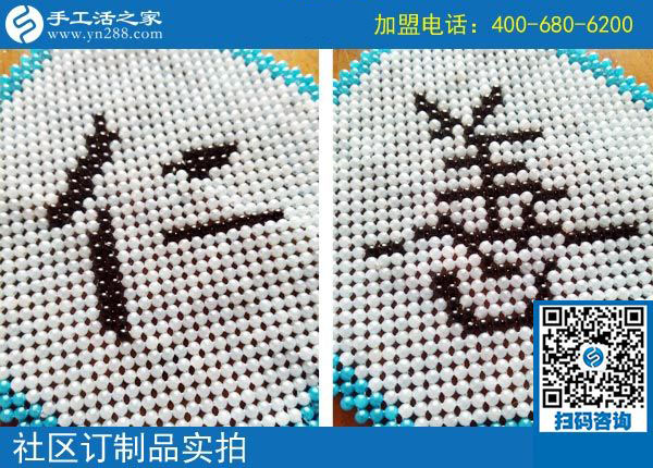 手工活之家&mdash;&mdash;社區(qū)定制品實拍