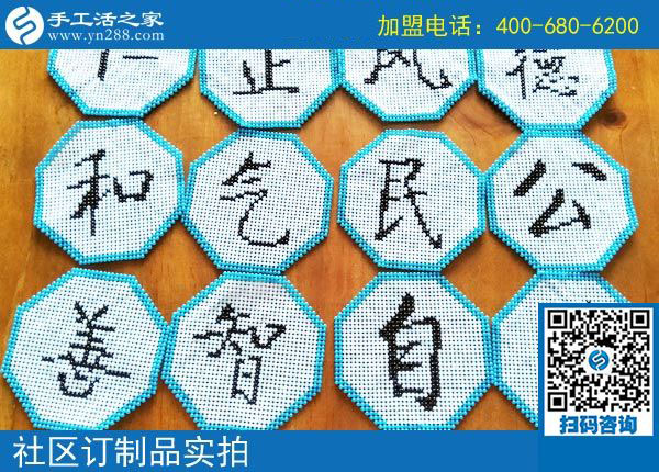 手工活之家&mdash;&mdash;社區(qū)定制品實(shí)拍