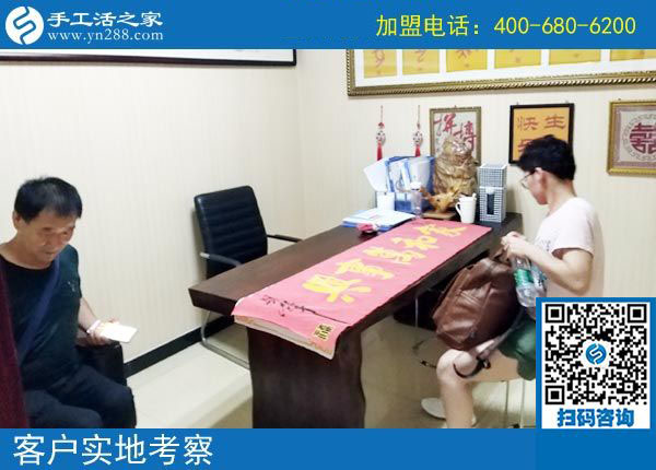 手工活之家&mdash;&mdash;客戶實(shí)地考察