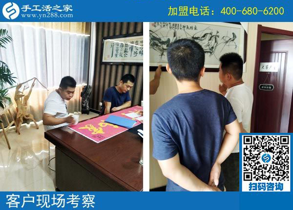手工活之家&mdash;&mdash;客戶(hù)現(xiàn)場(chǎng)考察
