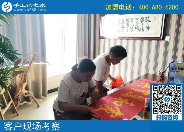 手工活之家&mdash;&mdash;客戶現(xiàn)場考察